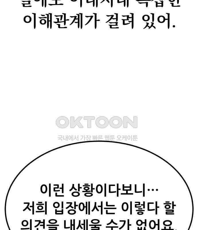 파티에서 추방된 영웅이 너무 뛰어남 18화 155