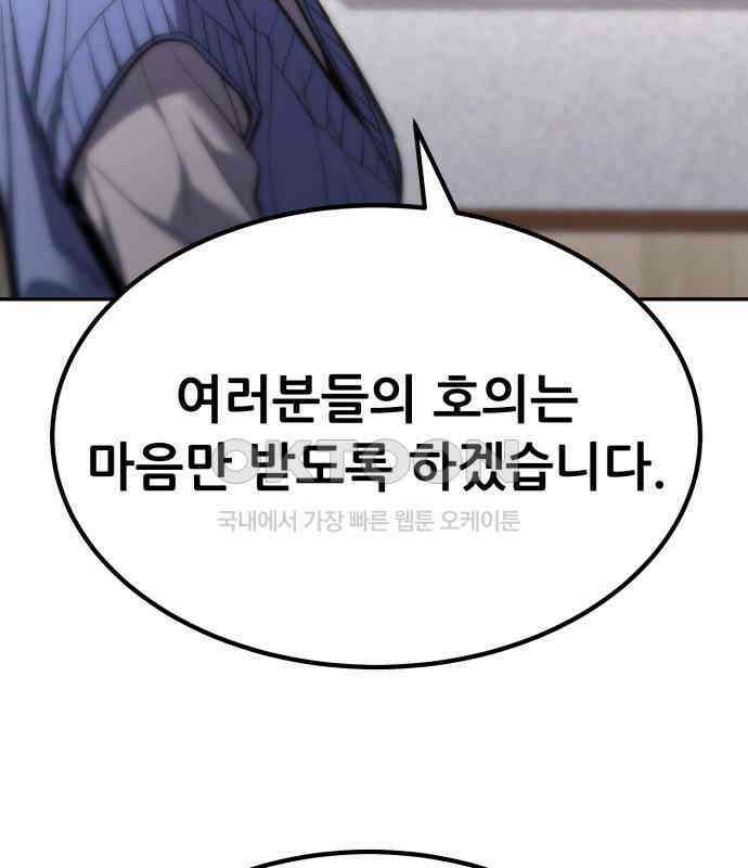 파티에서 추방된 영웅이 너무 뛰어남 18화 157