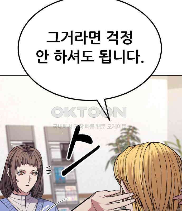 파티에서 추방된 영웅이 너무 뛰어남 18화 158