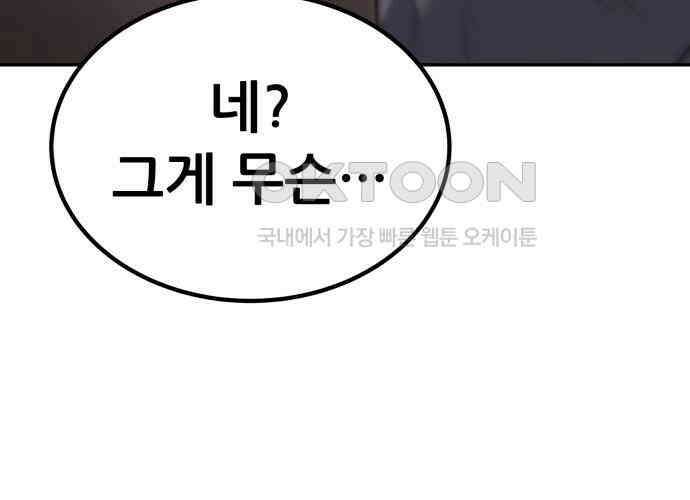 파티에서 추방된 영웅이 너무 뛰어남 18화 160