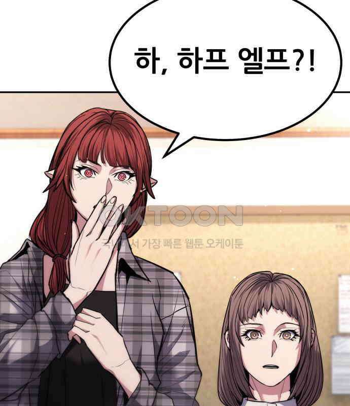 파티에서 추방된 영웅이 너무 뛰어남 18화 163
