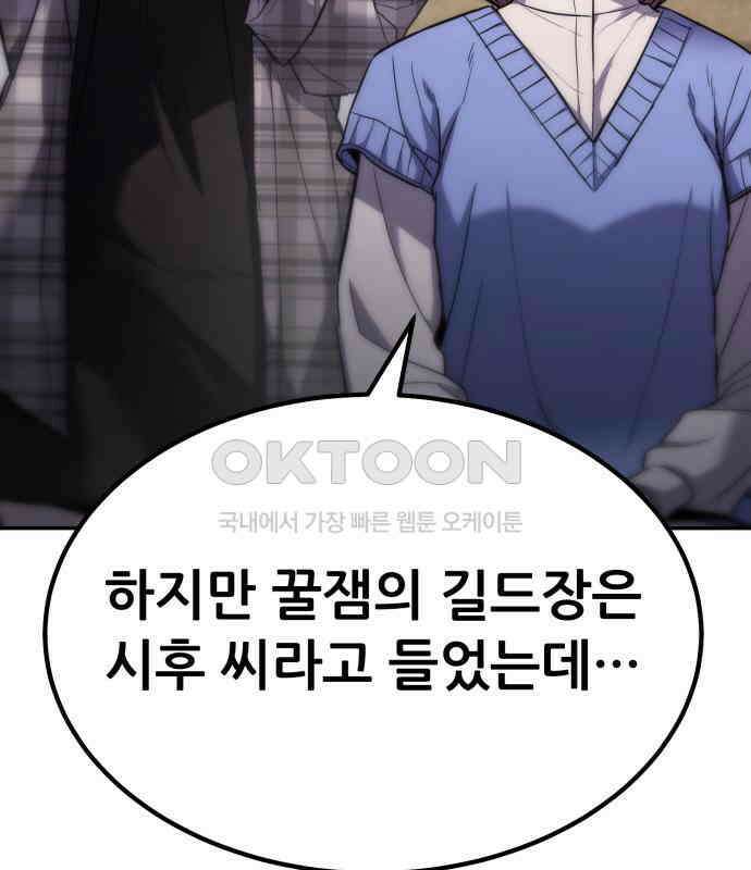 파티에서 추방된 영웅이 너무 뛰어남 18화 164
