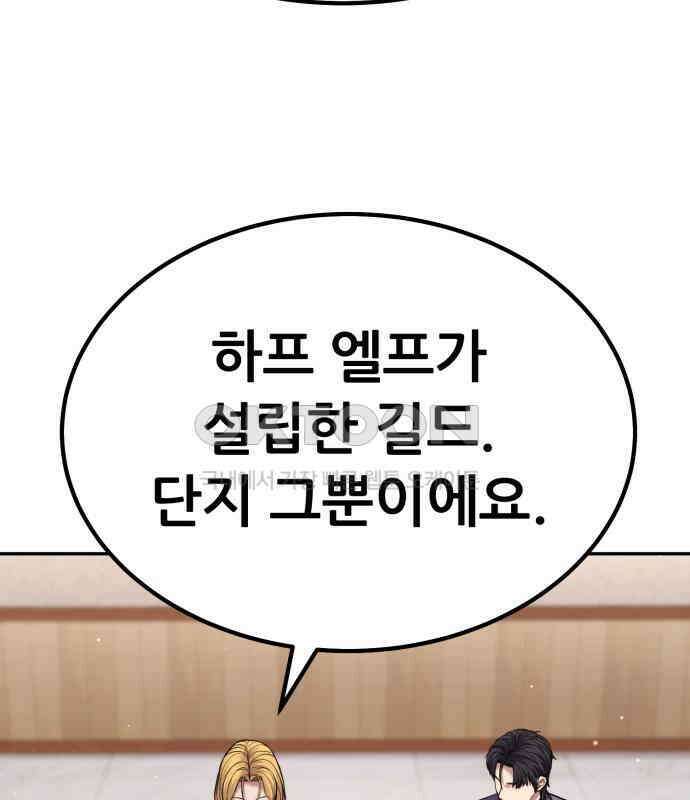 파티에서 추방된 영웅이 너무 뛰어남 18화 165