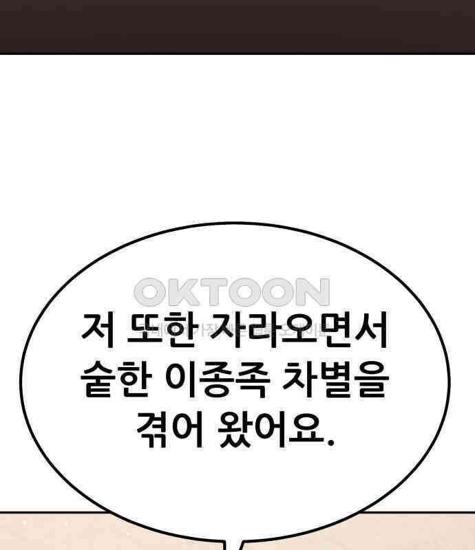 파티에서 추방된 영웅이 너무 뛰어남 18화 167