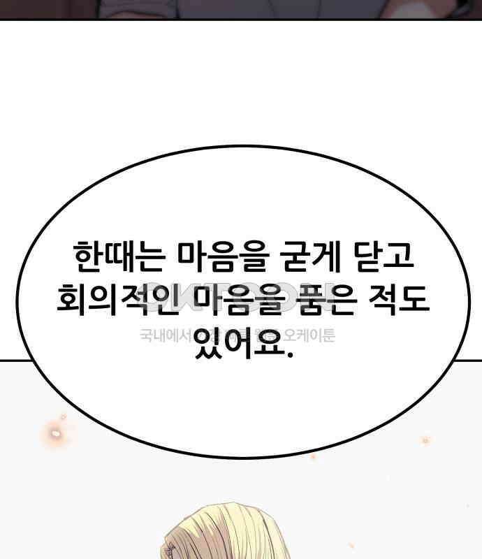 파티에서 추방된 영웅이 너무 뛰어남 18화 169