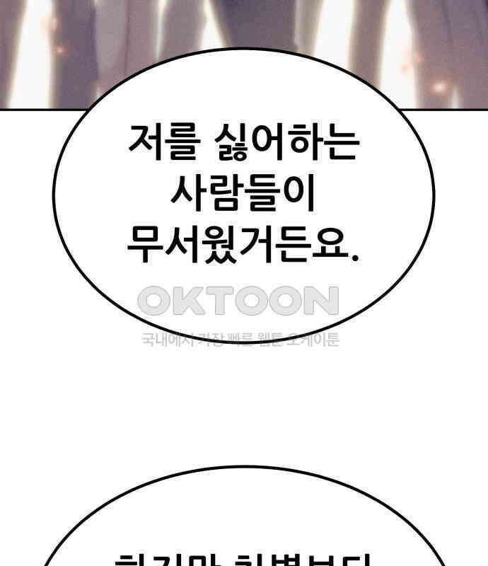파티에서 추방된 영웅이 너무 뛰어남 18화 171