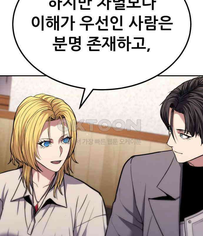 파티에서 추방된 영웅이 너무 뛰어남 18화 172