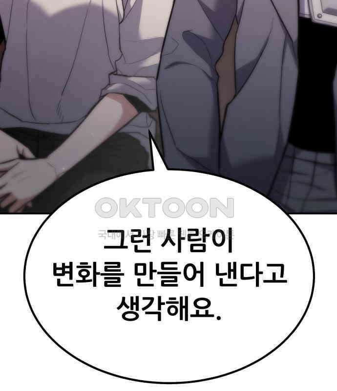 파티에서 추방된 영웅이 너무 뛰어남 18화 173