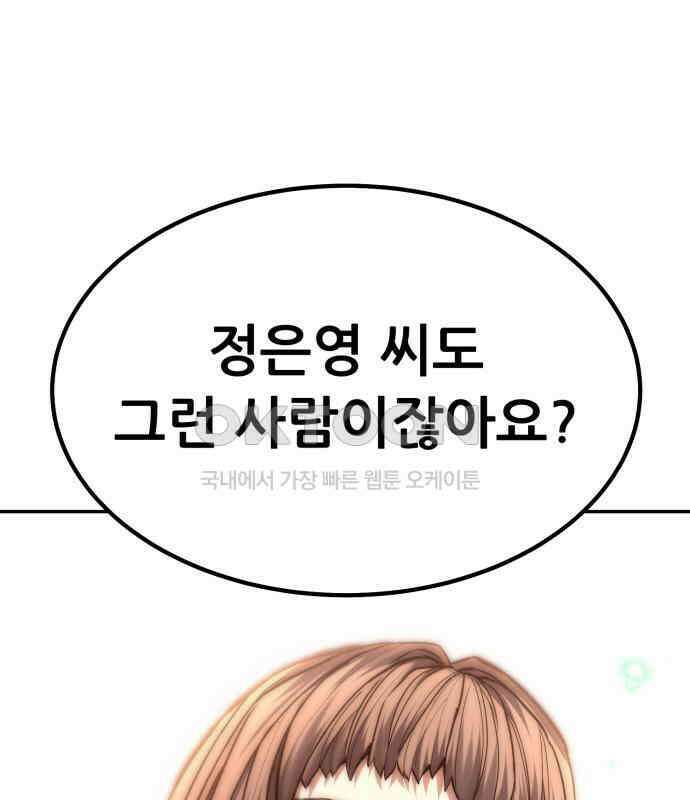 파티에서 추방된 영웅이 너무 뛰어남 18화 174