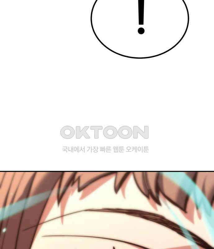 파티에서 추방된 영웅이 너무 뛰어남 18화 176