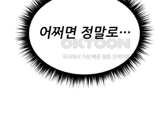 파티에서 추방된 영웅이 너무 뛰어남 18화 178