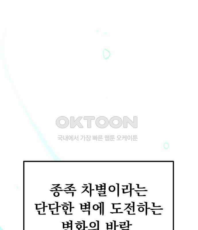 파티에서 추방된 영웅이 너무 뛰어남 18화 179