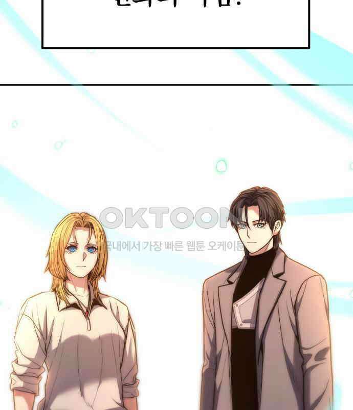 파티에서 추방된 영웅이 너무 뛰어남 18화 180