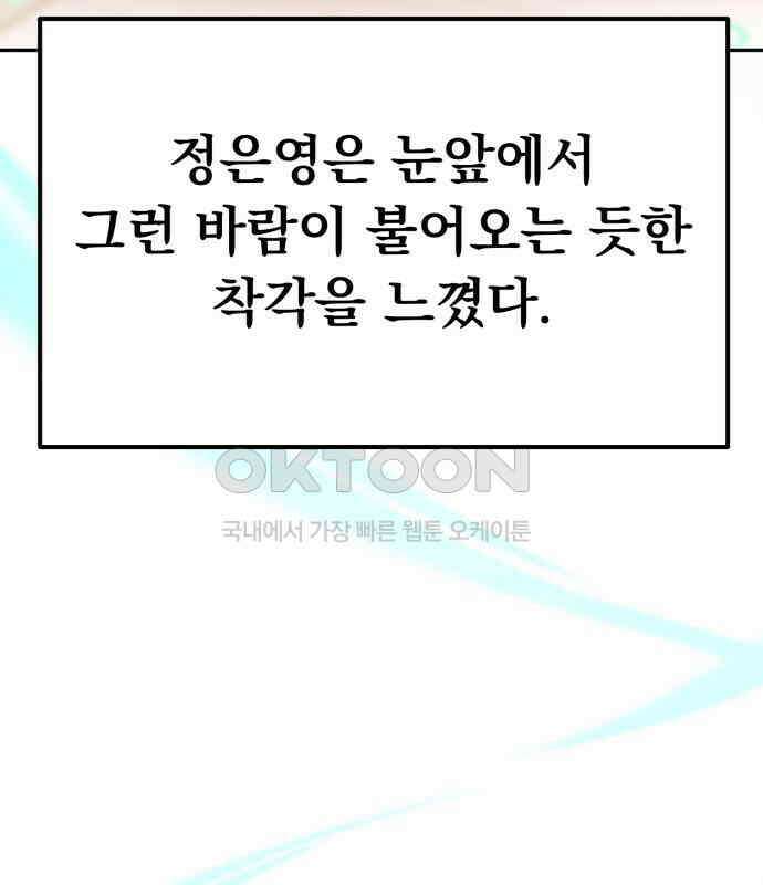 파티에서 추방된 영웅이 너무 뛰어남 18화 182
