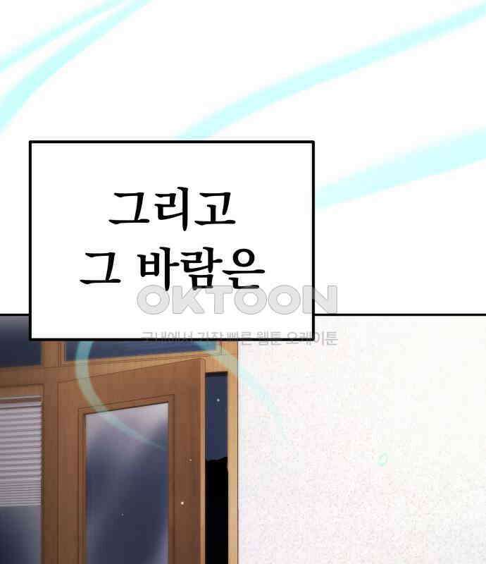 파티에서 추방된 영웅이 너무 뛰어남 18화 183