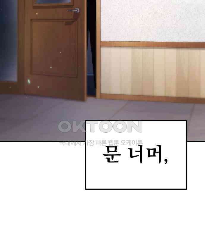 파티에서 추방된 영웅이 너무 뛰어남 18화 184