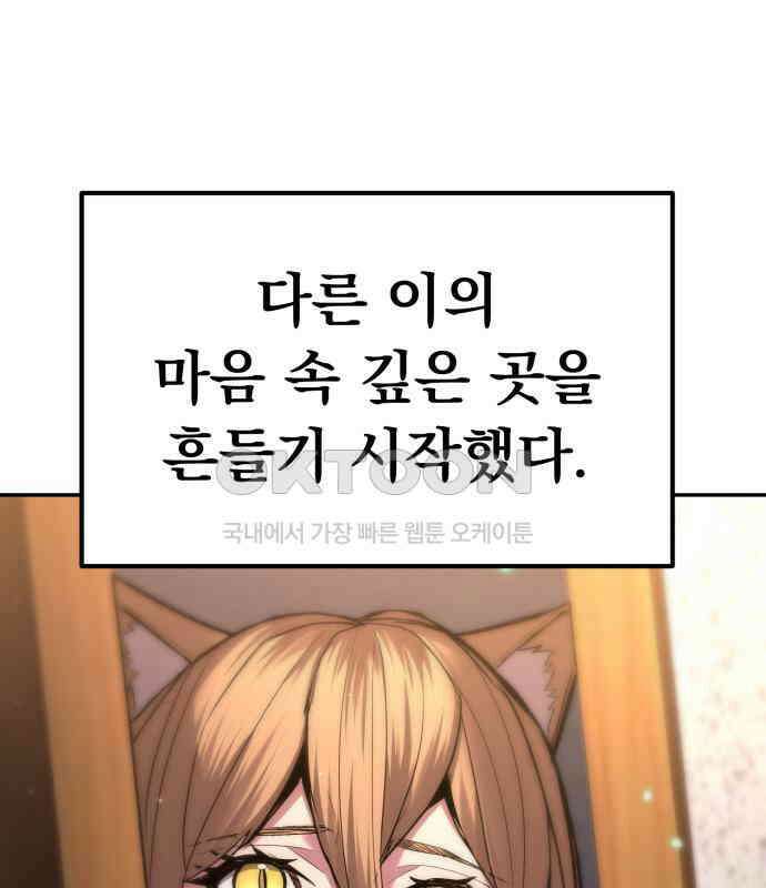 파티에서 추방된 영웅이 너무 뛰어남 18화 185