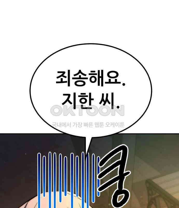 파티에서 추방된 영웅이 너무 뛰어남 18화 190