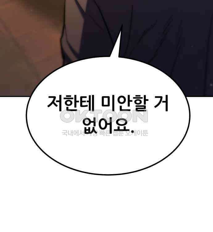 파티에서 추방된 영웅이 너무 뛰어남 18화 192
