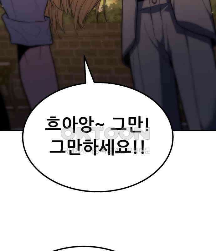파티에서 추방된 영웅이 너무 뛰어남 18화 195