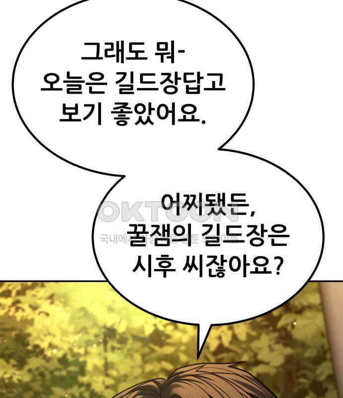 파티에서 추방된 영웅이 너무 뛰어남 18화 196