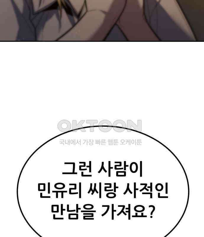 파티에서 추방된 영웅이 너무 뛰어남 18화 200