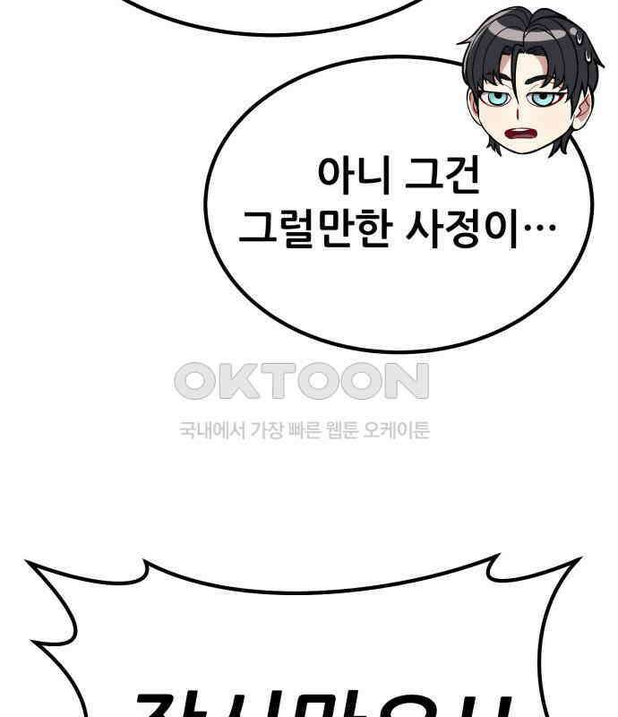 파티에서 추방된 영웅이 너무 뛰어남 18화 203