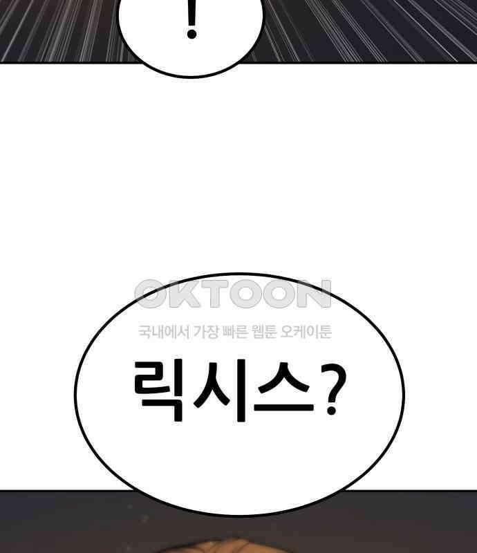 파티에서 추방된 영웅이 너무 뛰어남 18화 206