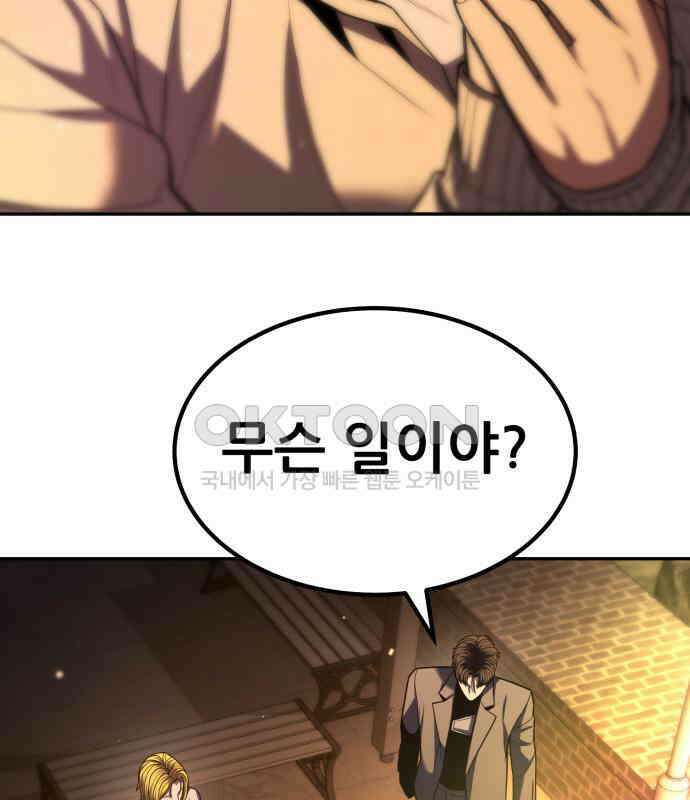 파티에서 추방된 영웅이 너무 뛰어남 18화 208