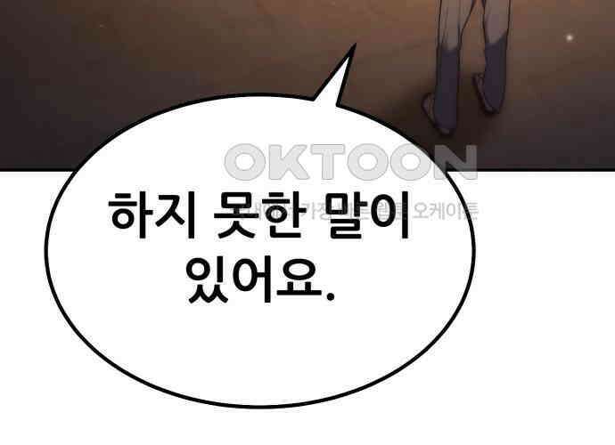 파티에서 추방된 영웅이 너무 뛰어남 18화 210