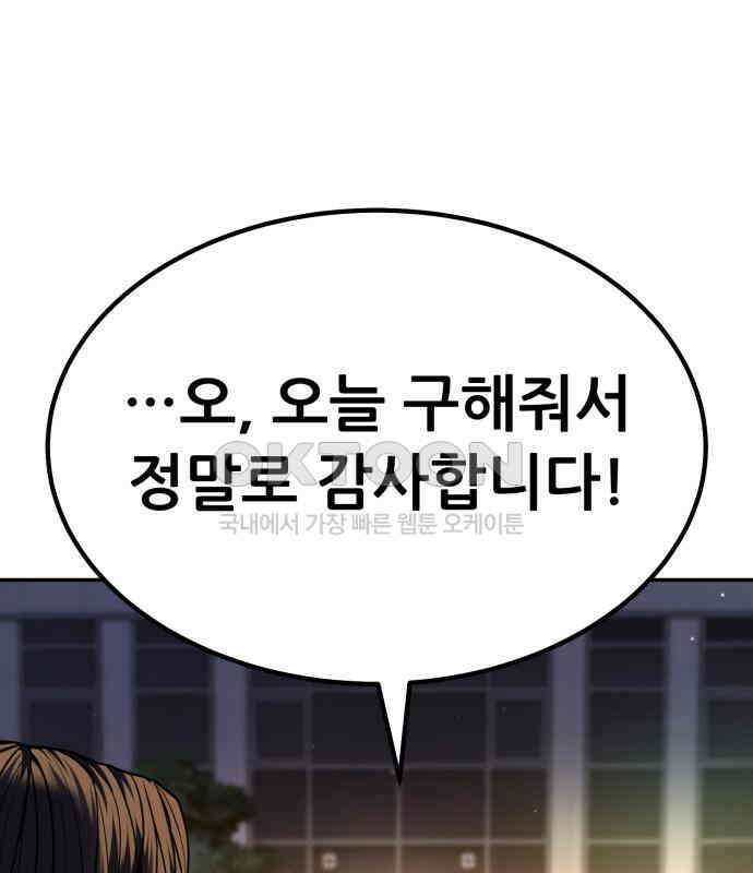 파티에서 추방된 영웅이 너무 뛰어남 18화 211