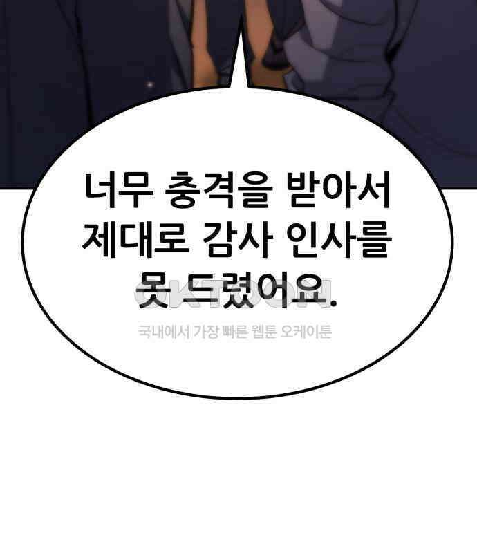 파티에서 추방된 영웅이 너무 뛰어남 18화 213