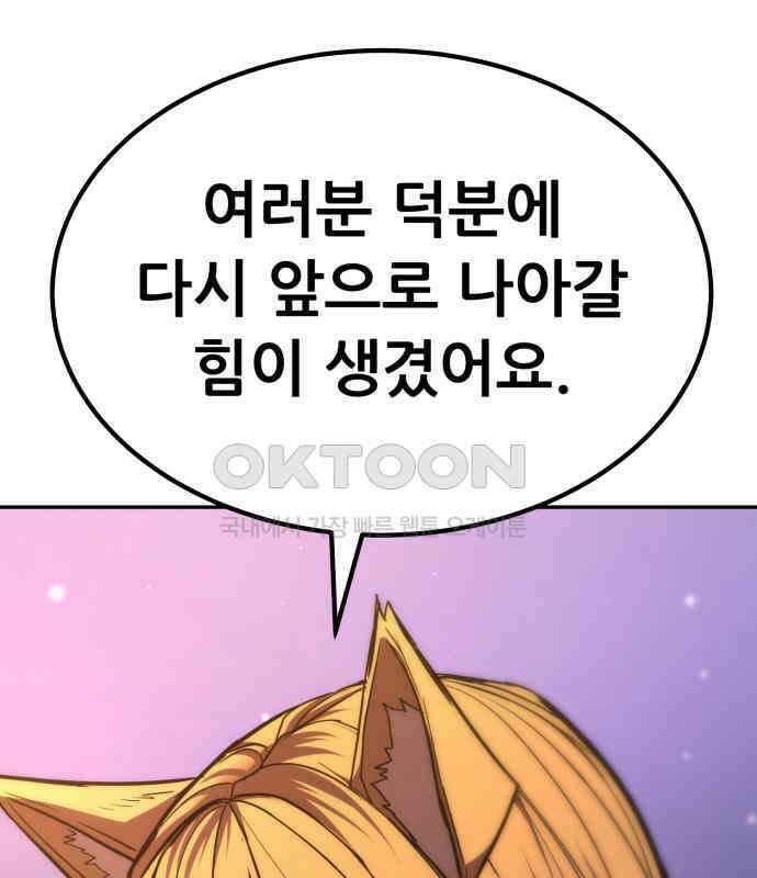 파티에서 추방된 영웅이 너무 뛰어남 18화 214