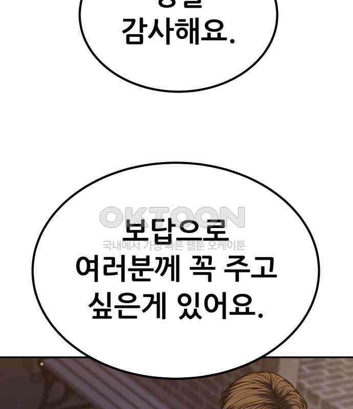 파티에서 추방된 영웅이 너무 뛰어남 18화 216