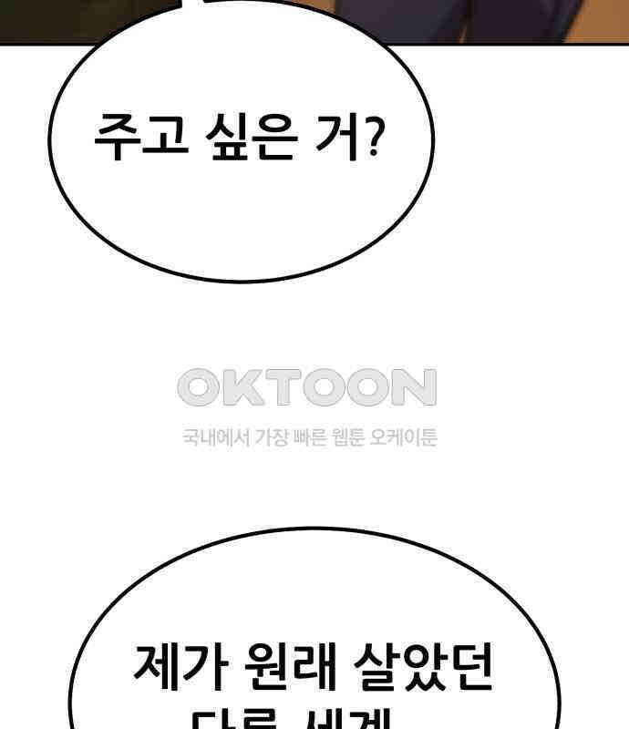 파티에서 추방된 영웅이 너무 뛰어남 18화 218