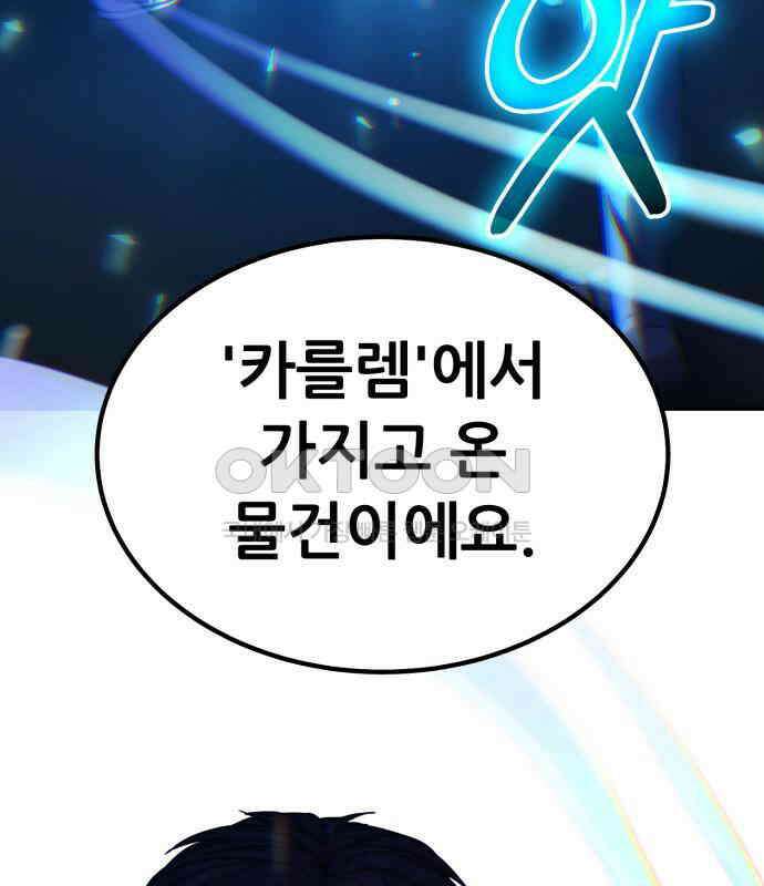 파티에서 추방된 영웅이 너무 뛰어남 18화 222
