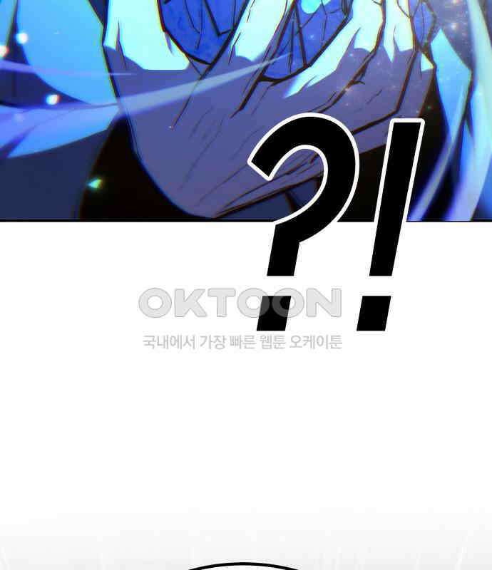 파티에서 추방된 영웅이 너무 뛰어남 18화 224