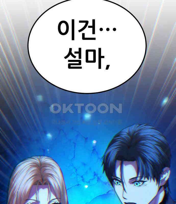 파티에서 추방된 영웅이 너무 뛰어남 18화 225