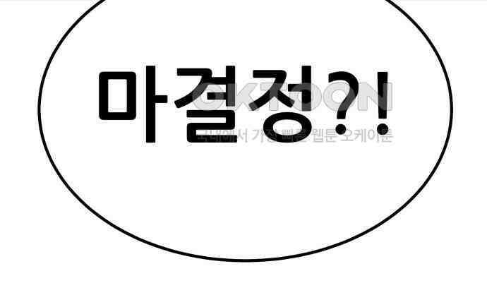 파티에서 추방된 영웅이 너무 뛰어남 18화 227