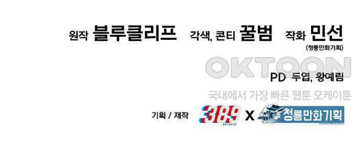 파티에서 추방된 영웅이 너무 뛰어남 18화 229