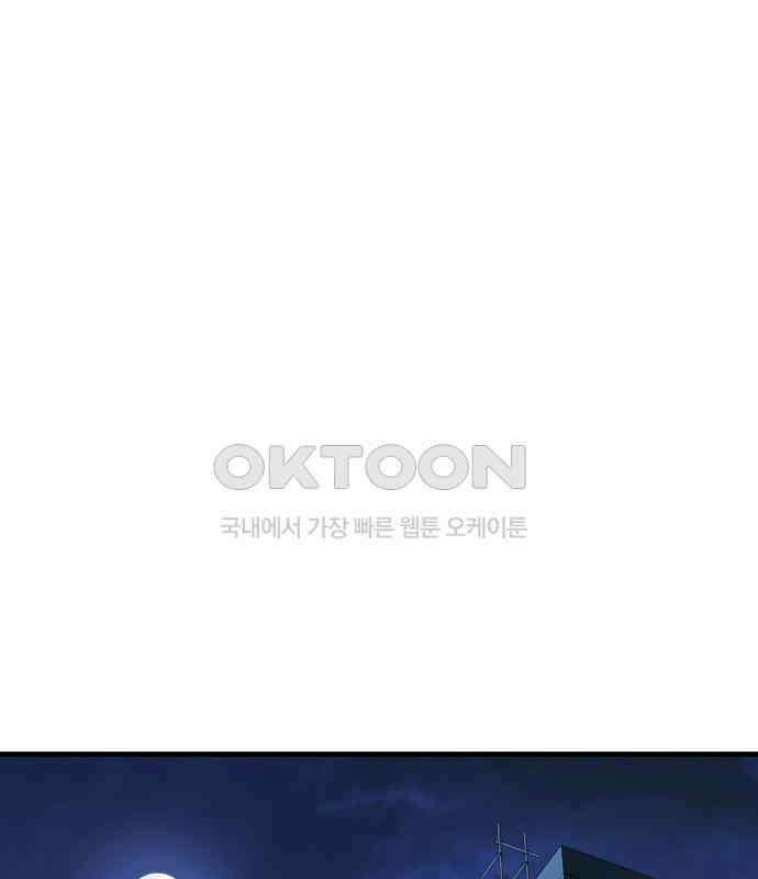 용사님이 일진들을 물리쳐요 15화 1
