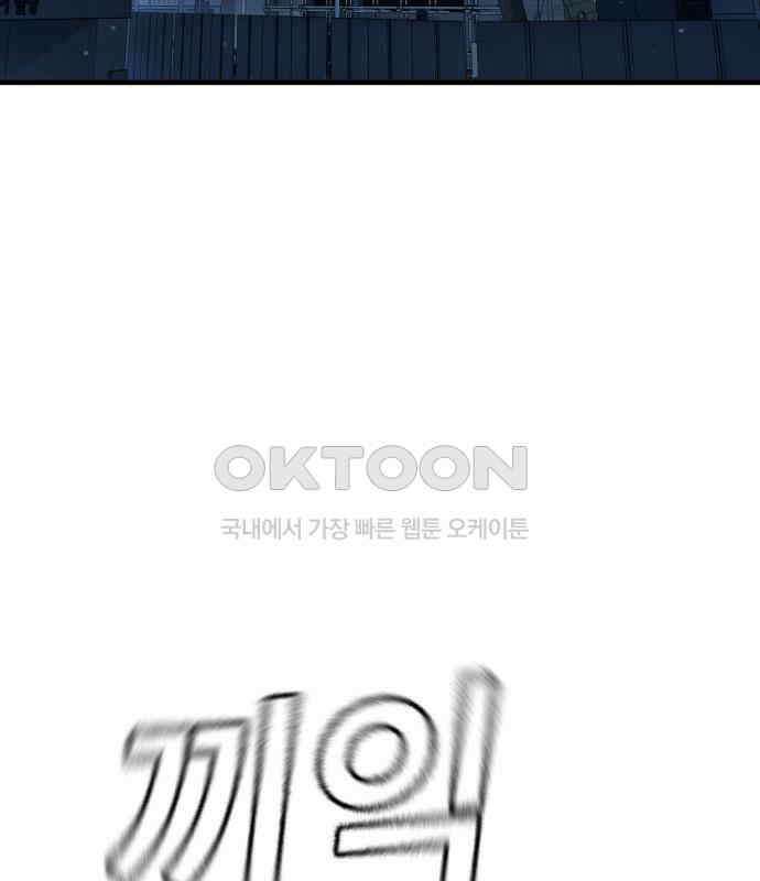 용사님이 일진들을 물리쳐요 15화 3