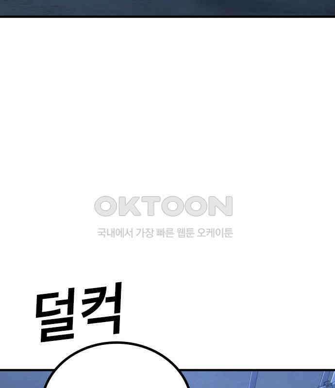 용사님이 일진들을 물리쳐요 15화 5