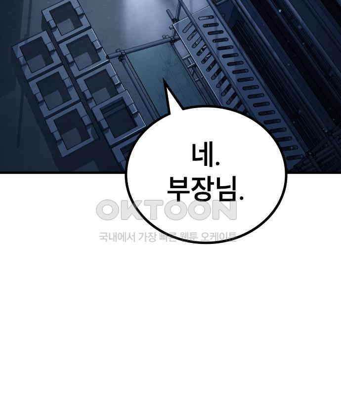 용사님이 일진들을 물리쳐요 15화 7