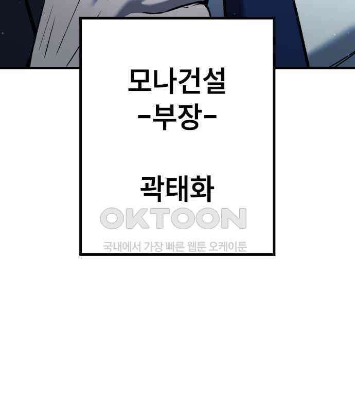 용사님이 일진들을 물리쳐요 15화 13