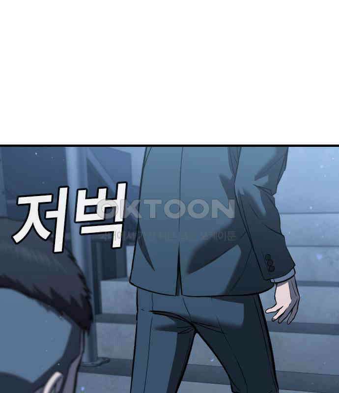 용사님이 일진들을 물리쳐요 15화 14