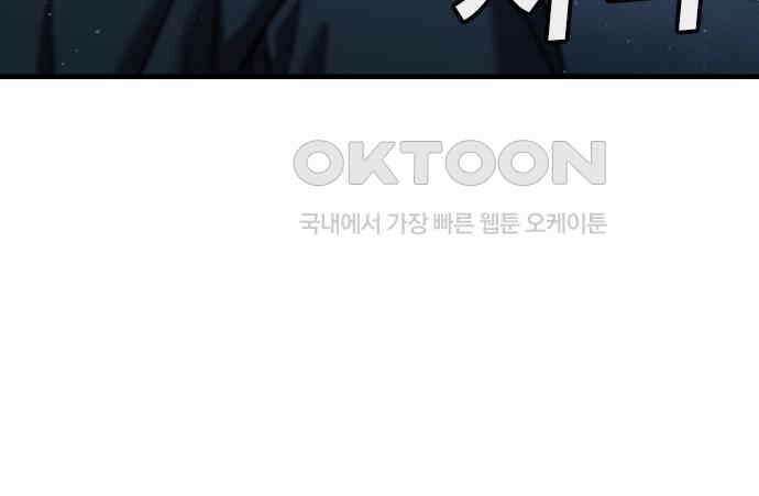 용사님이 일진들을 물리쳐요 15화 16