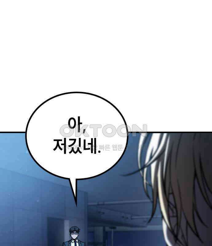 용사님이 일진들을 물리쳐요 15화 17