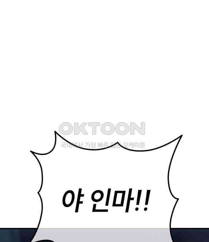 용사님이 일진들을 물리쳐요 15화 19