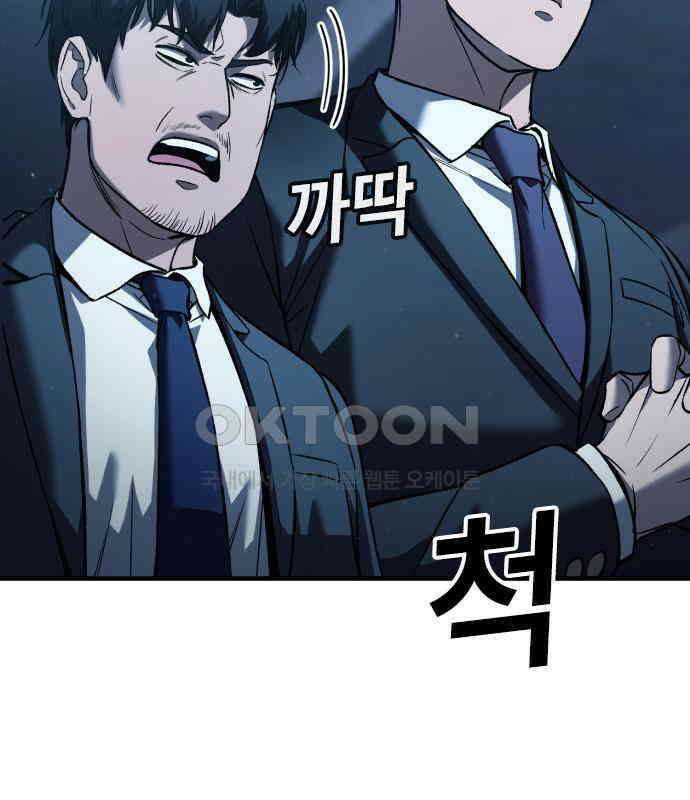 용사님이 일진들을 물리쳐요 15화 25